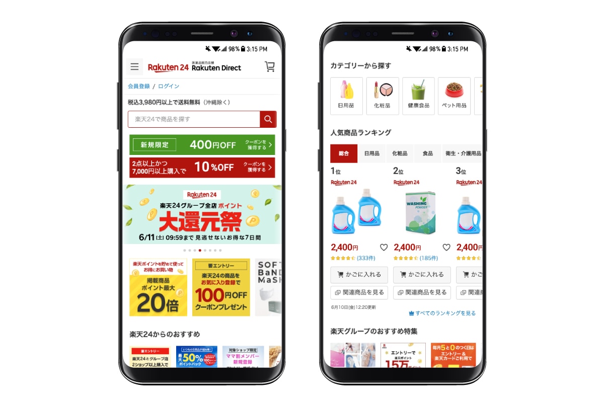 Example screenshots of Rakuten 24's homepage, with mobile device frames around each screenshot.